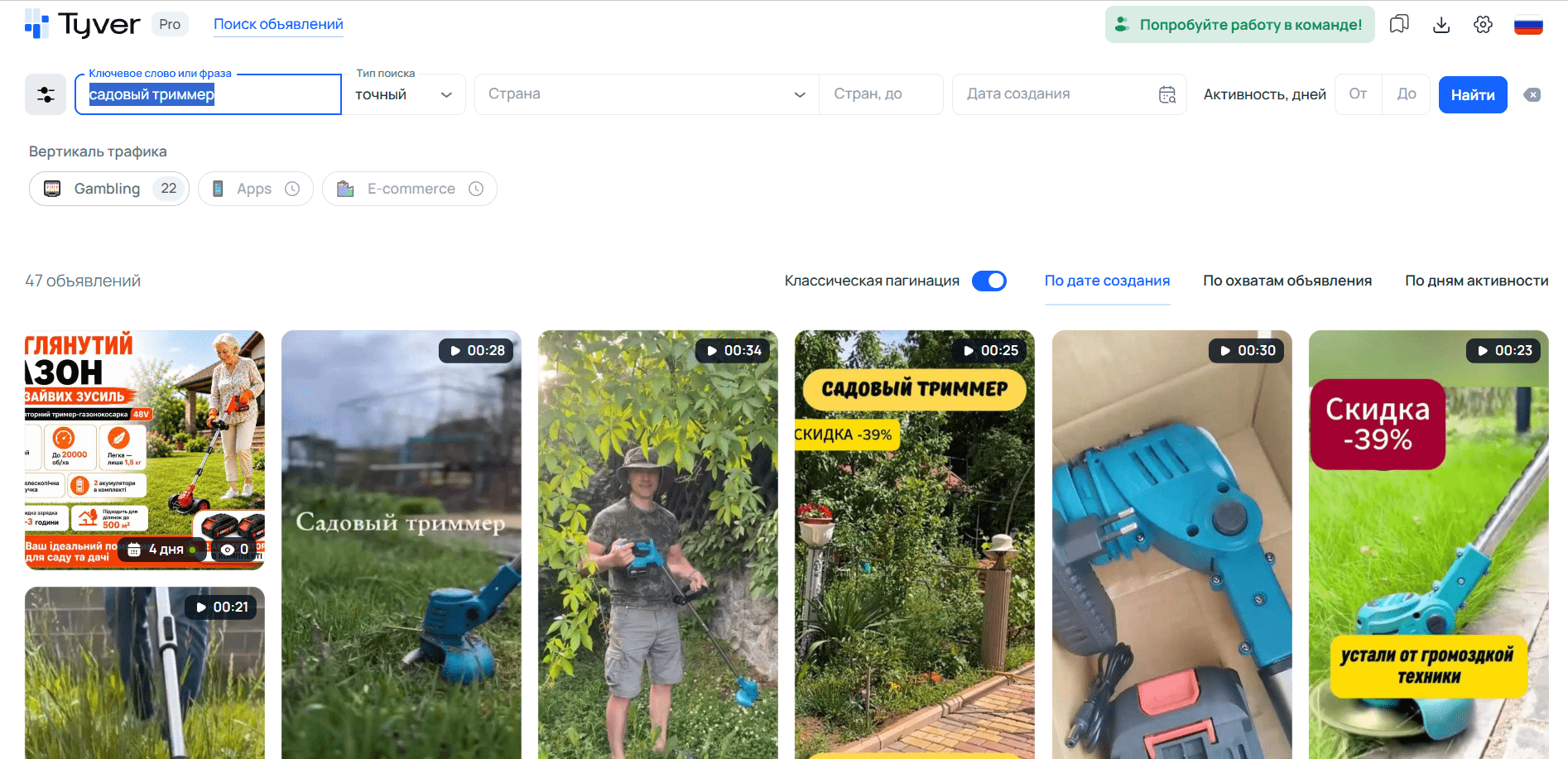 Поиск по названию товара в Tyver