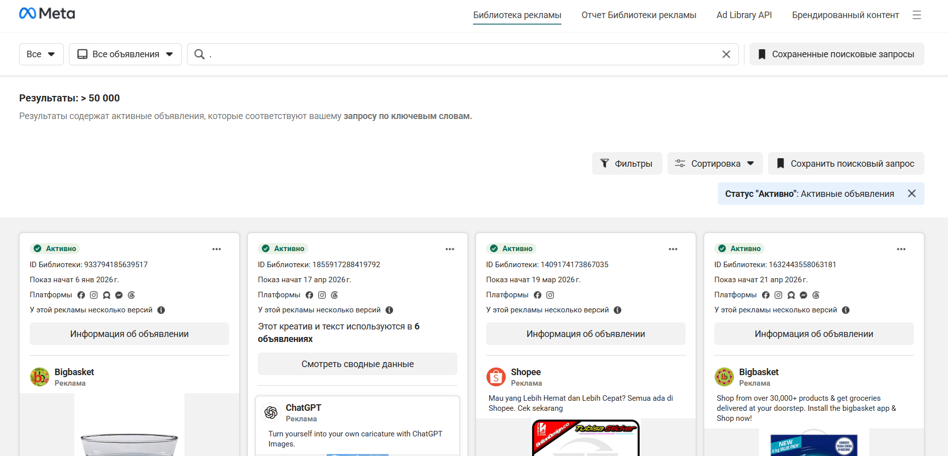 Сравнение Meta Ads Library и Tyver