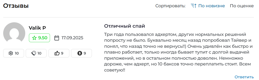 Отзыв о Tyver на Affmoment