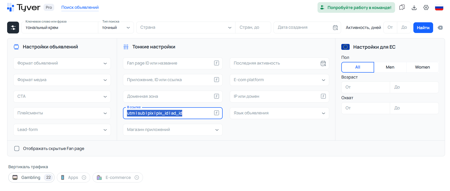 Фильтр по фрагментам ссылок в Tyver