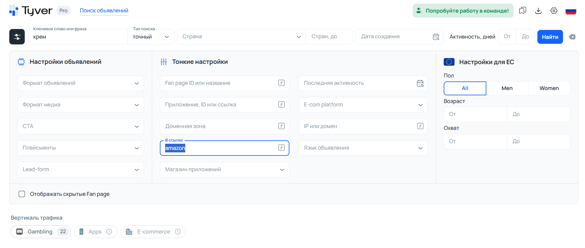 Поиск рекламы на Amazon в Tyver