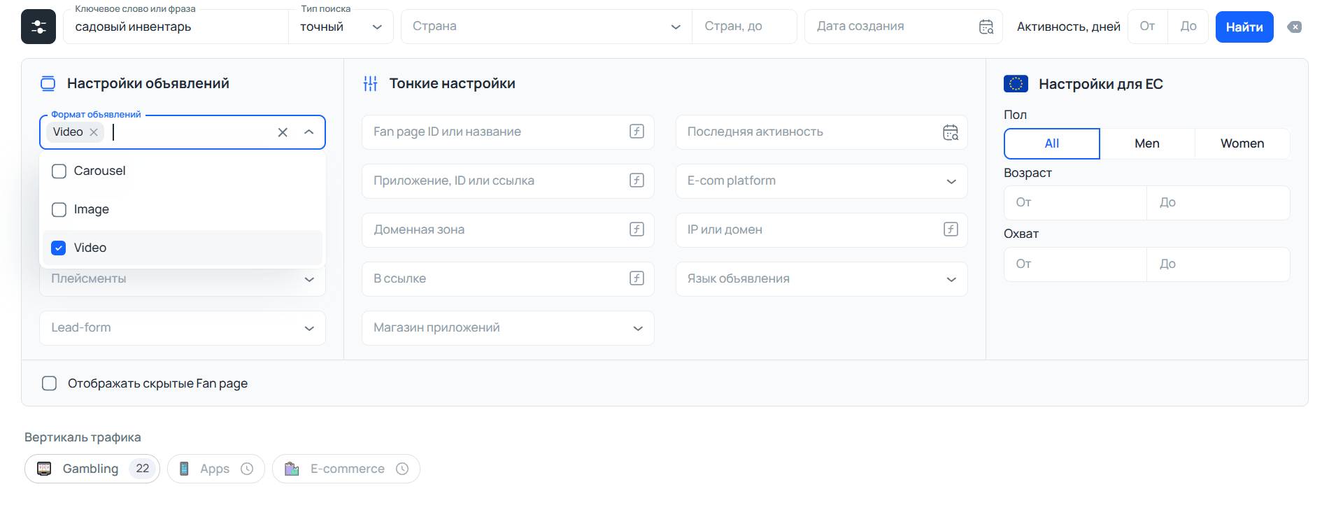 Фильтр по формату объявлений в Tyver