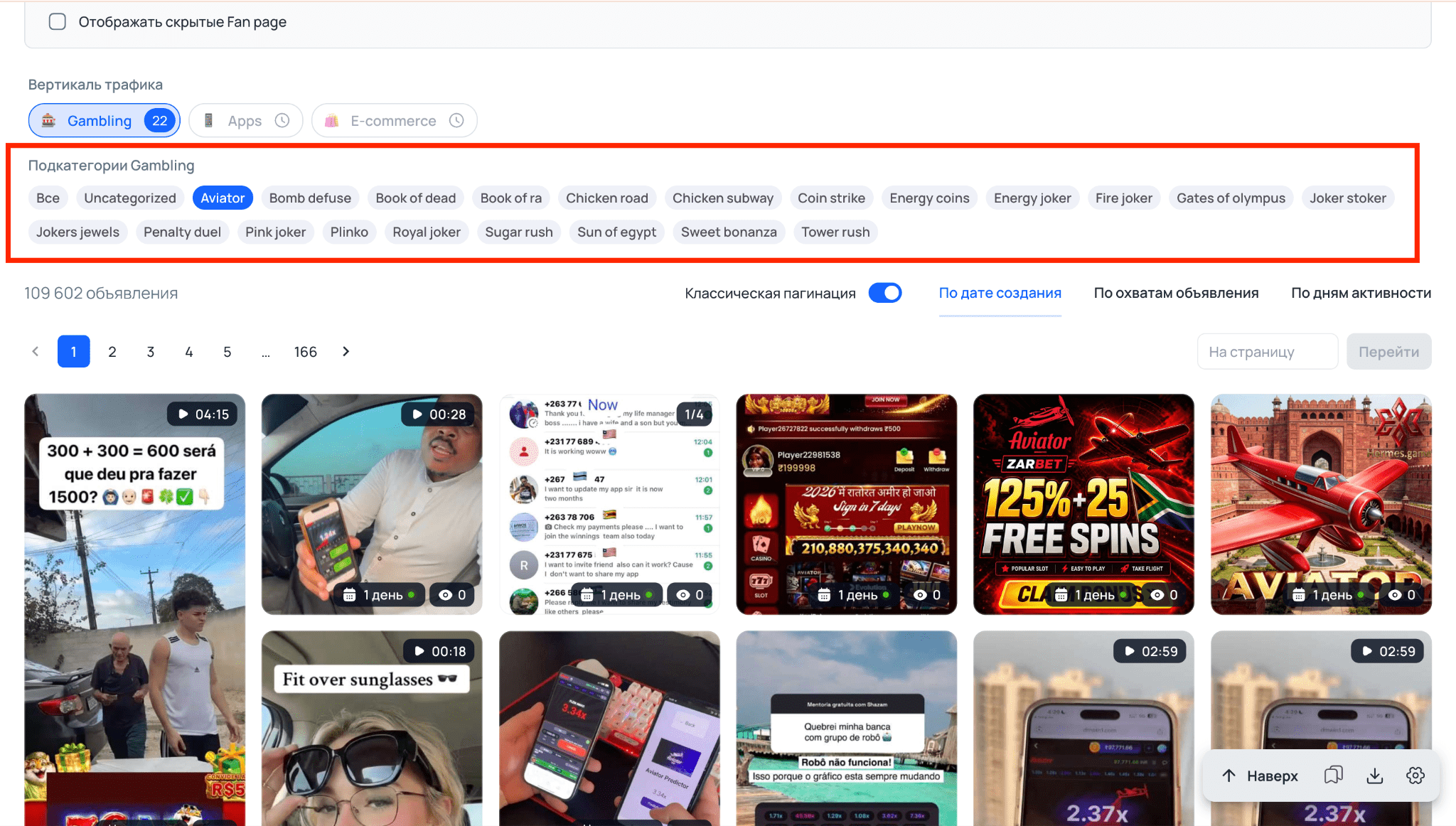 Раздел Gambling в Tyver