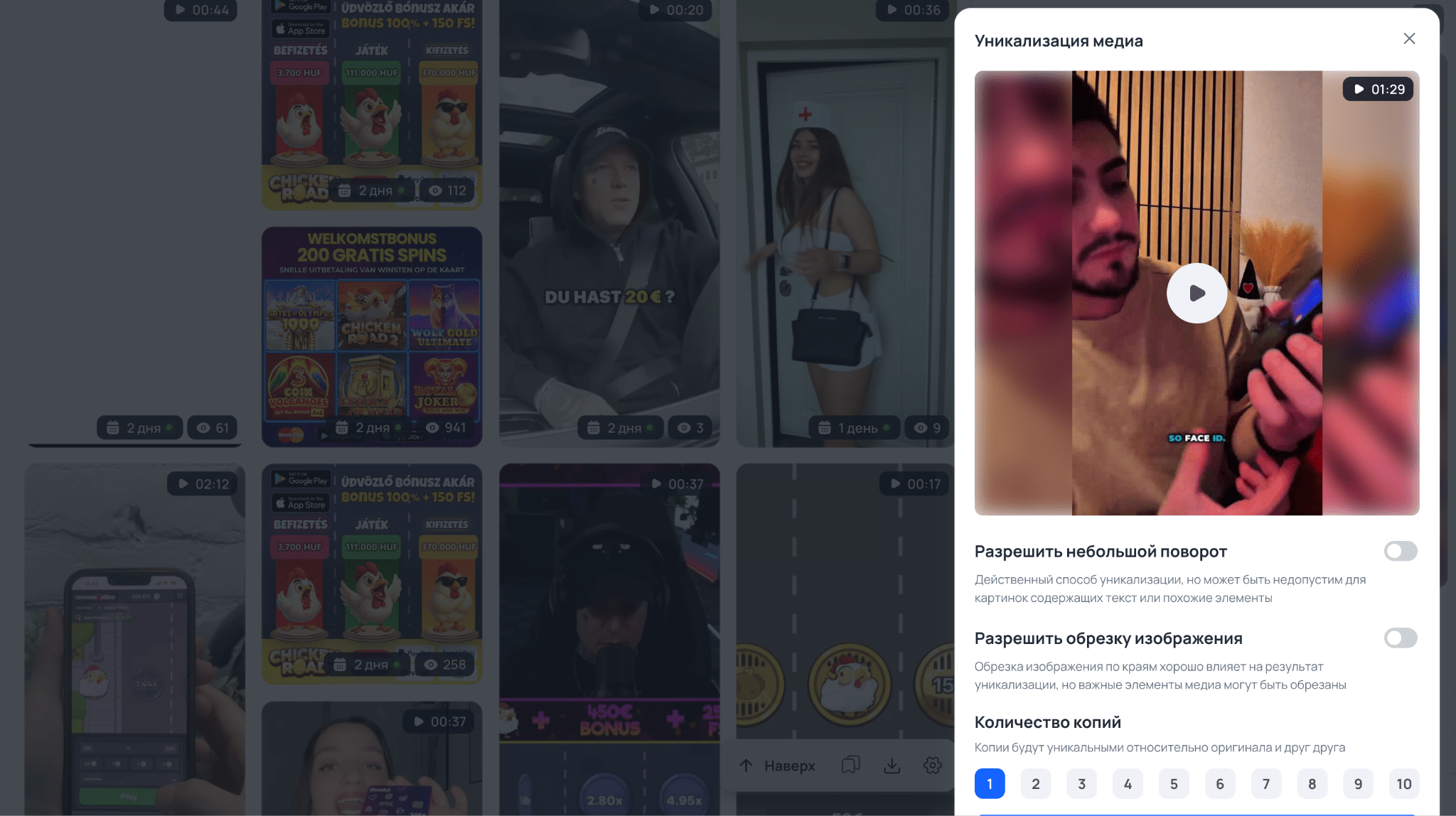 Встроенный уникализатор в Tyver