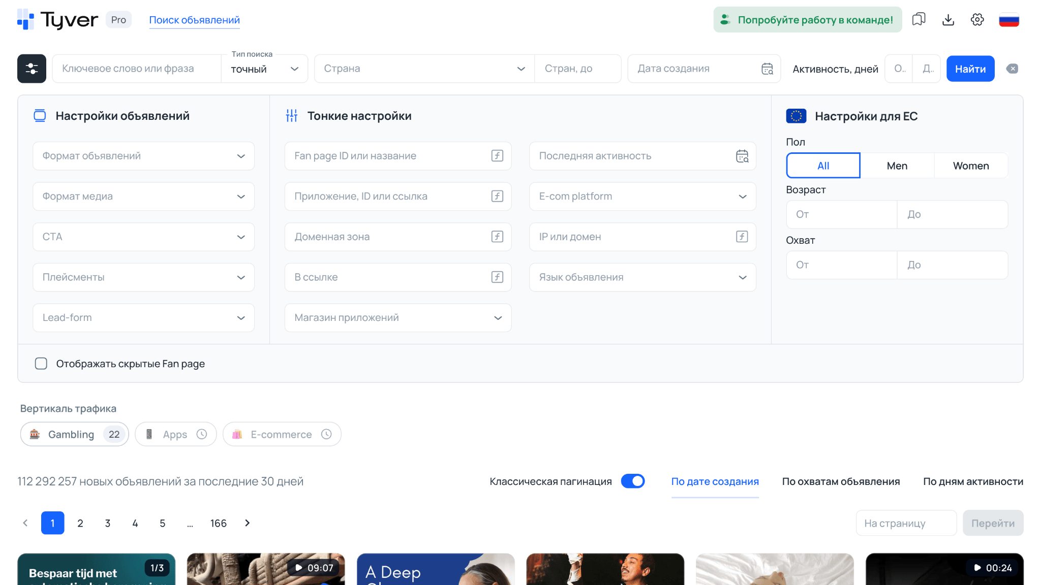 Интерфейс Tyver