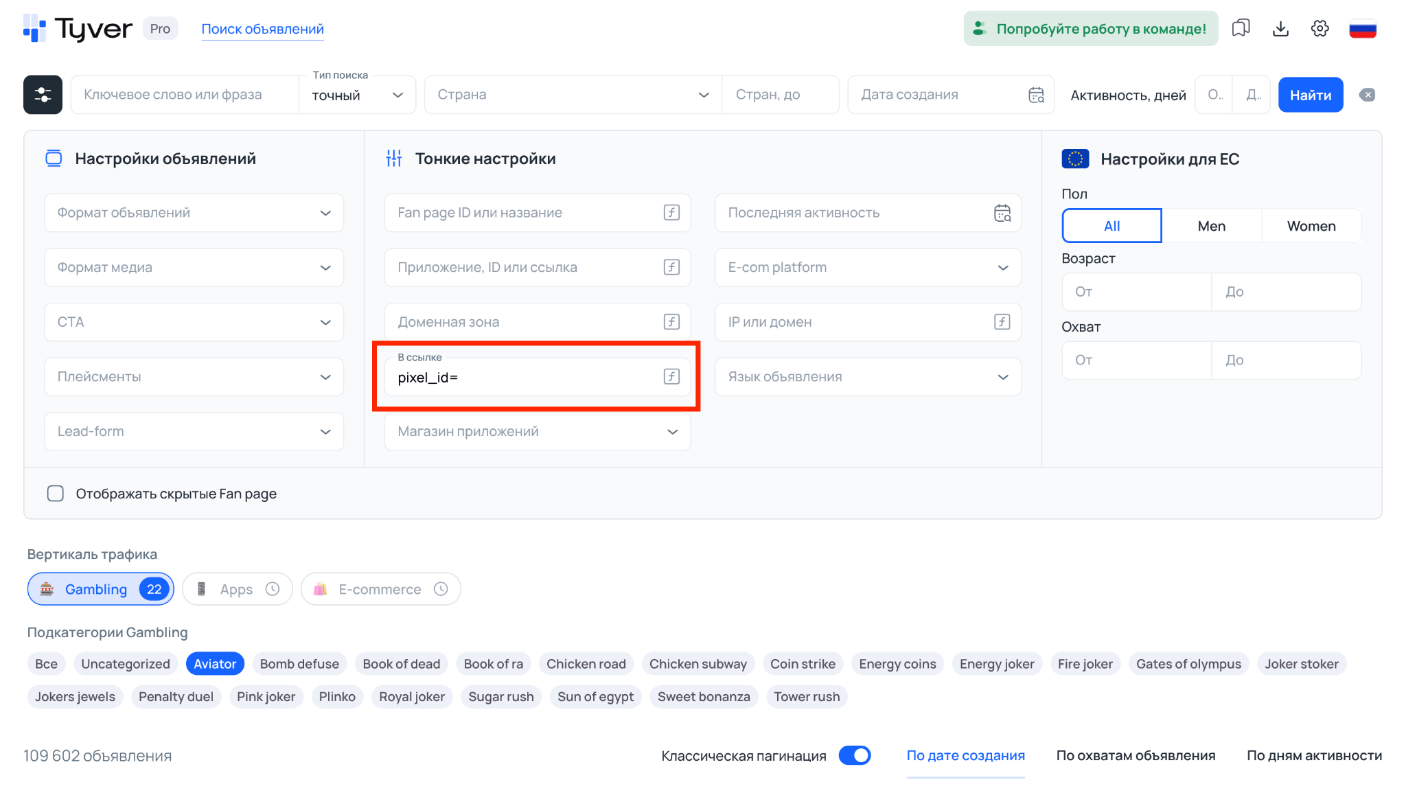Поиск по фрагментам ссылок в Tyver