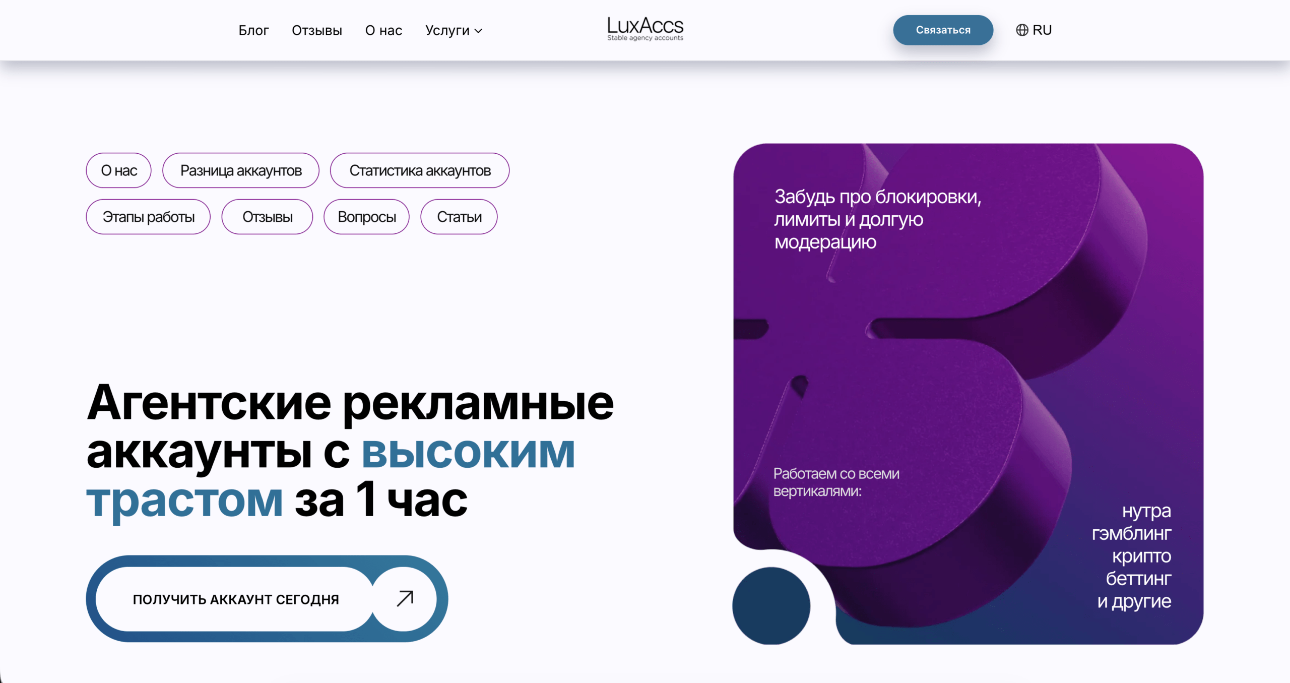 luxaccs