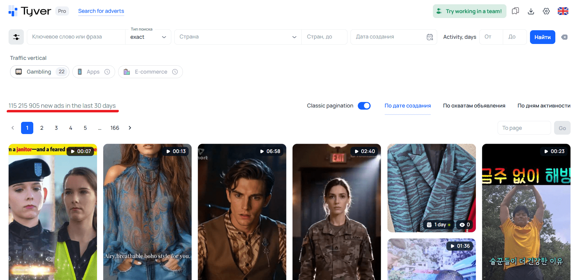 Tyver creative database