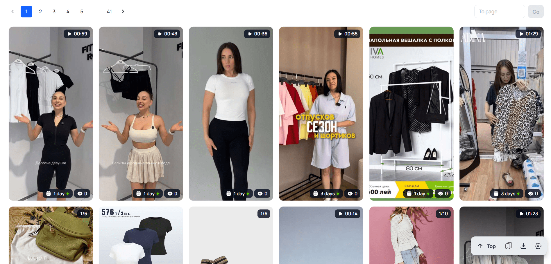 Clothing ads from online stores in Tyver