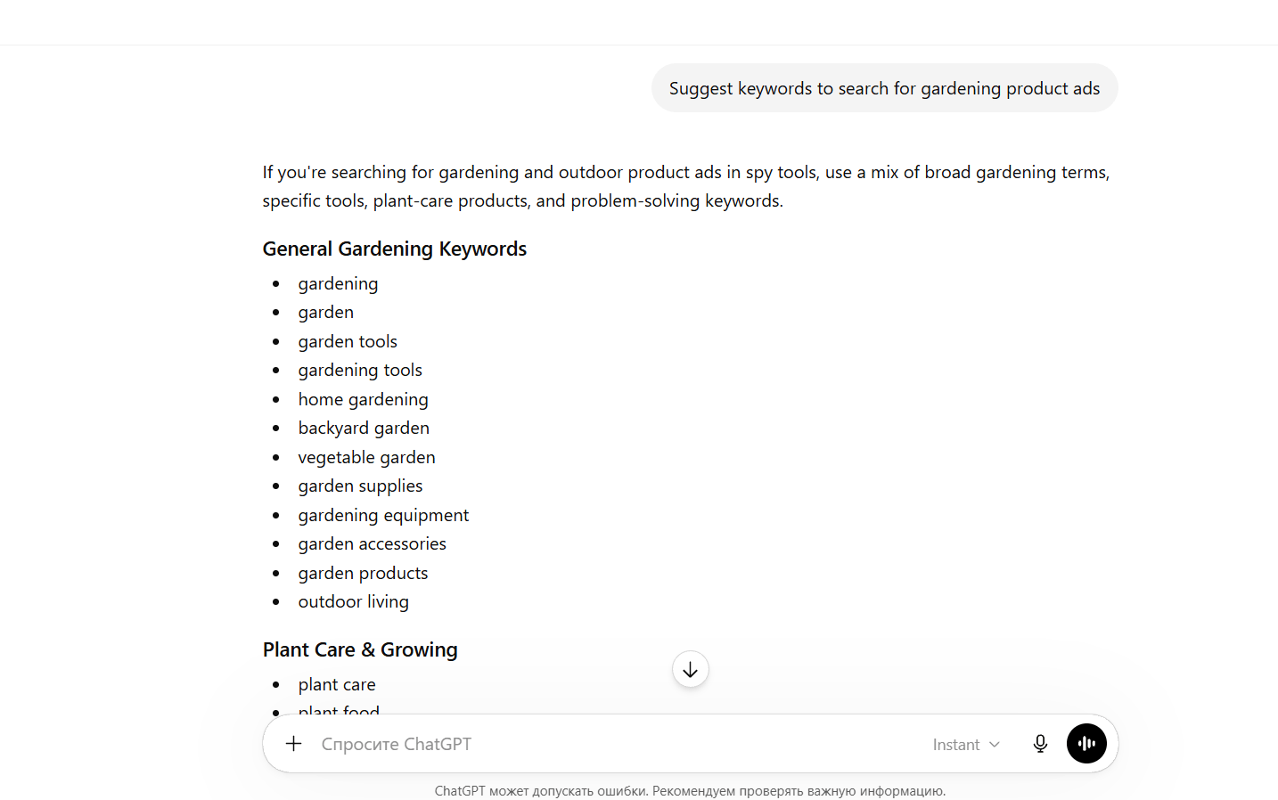 Generating e-commerce keywords with AI
