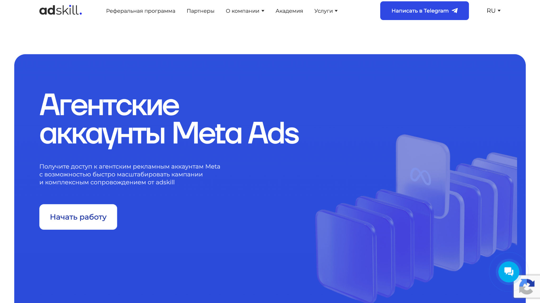 Adskill — агентские кабинеты для 20+ источников трафика