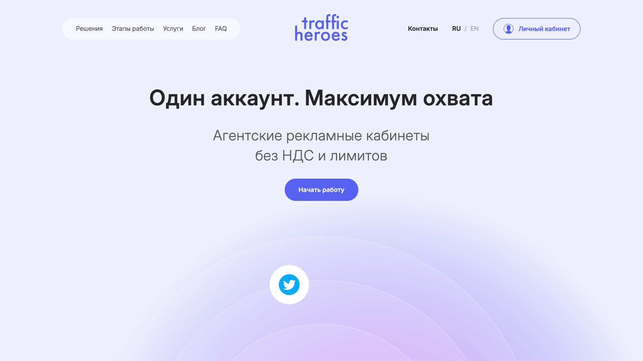 Traffic Heroes — агентские кабинеты Google, TikTok, Telegram и другие