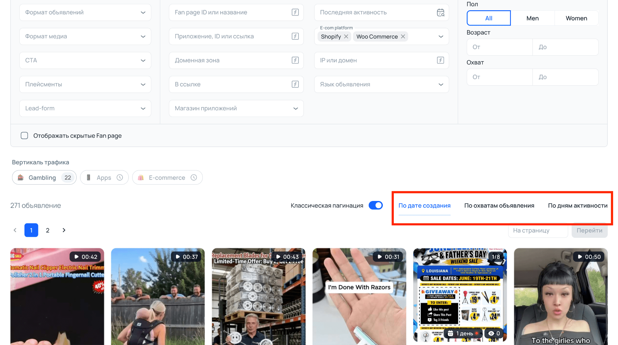 Сортировка объявлений в Tyver