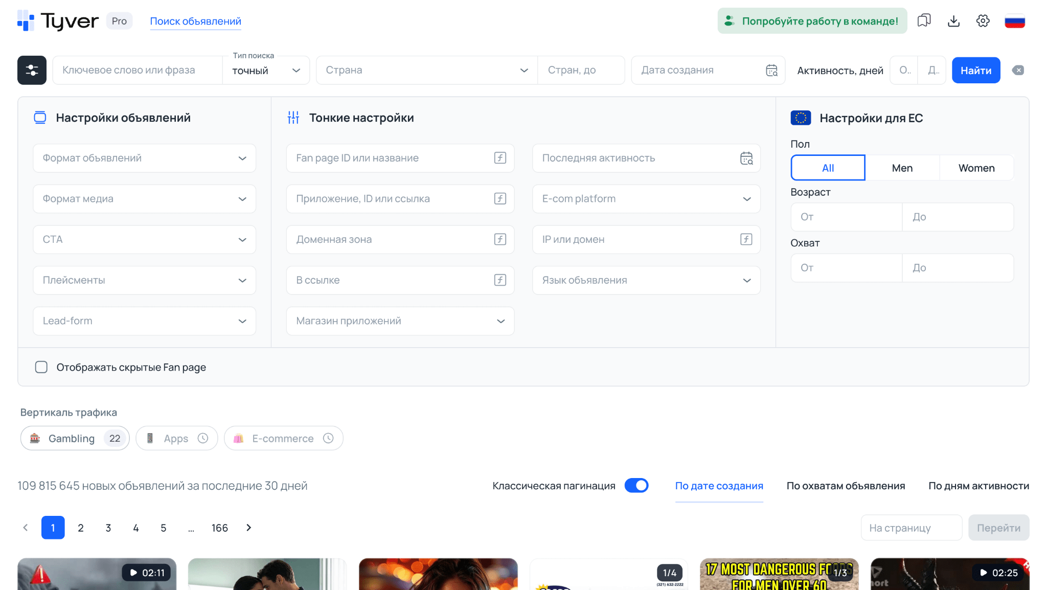 Панель управления Tyver