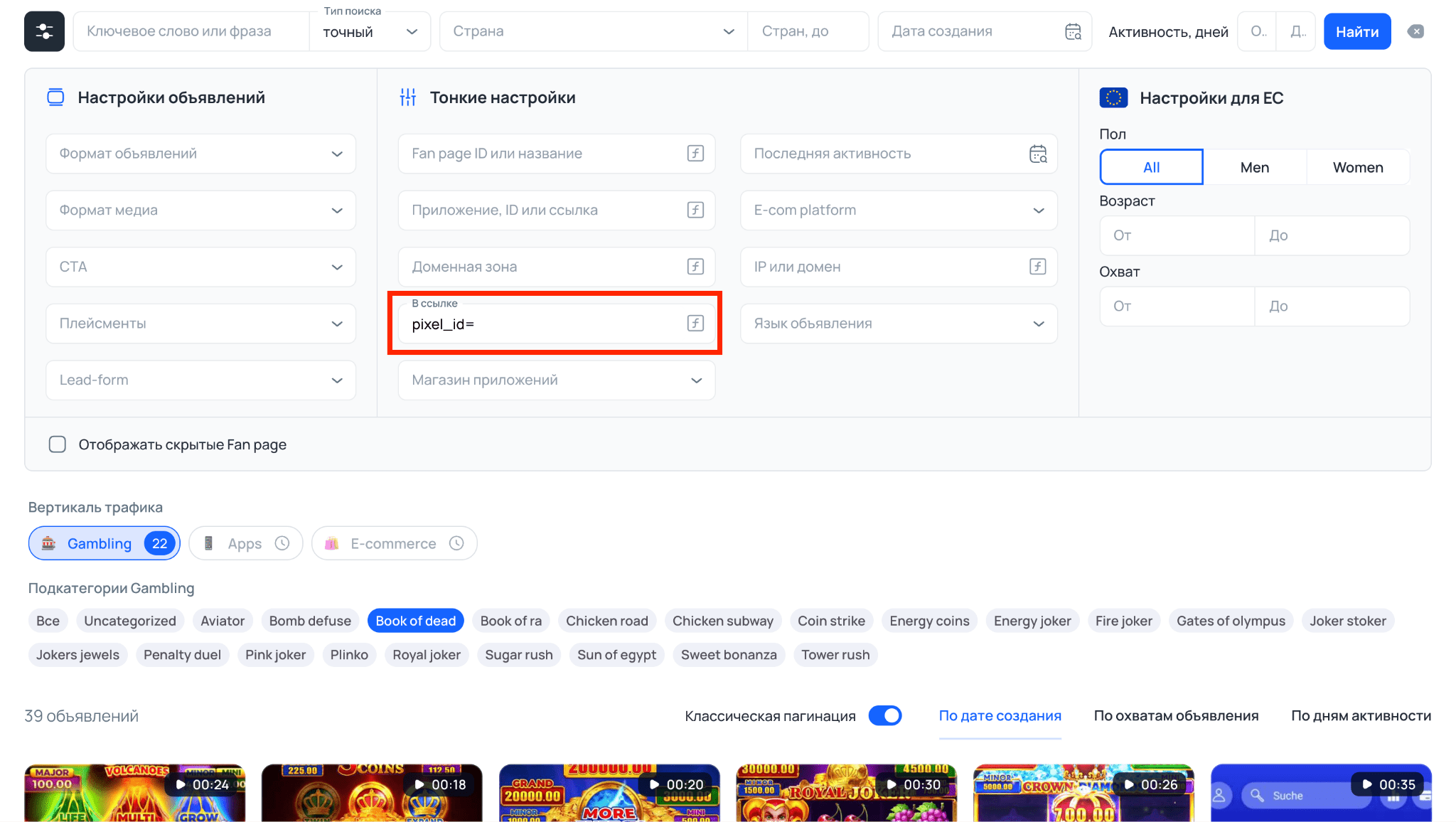 Поиск по фрагментам ссылок в Tyver