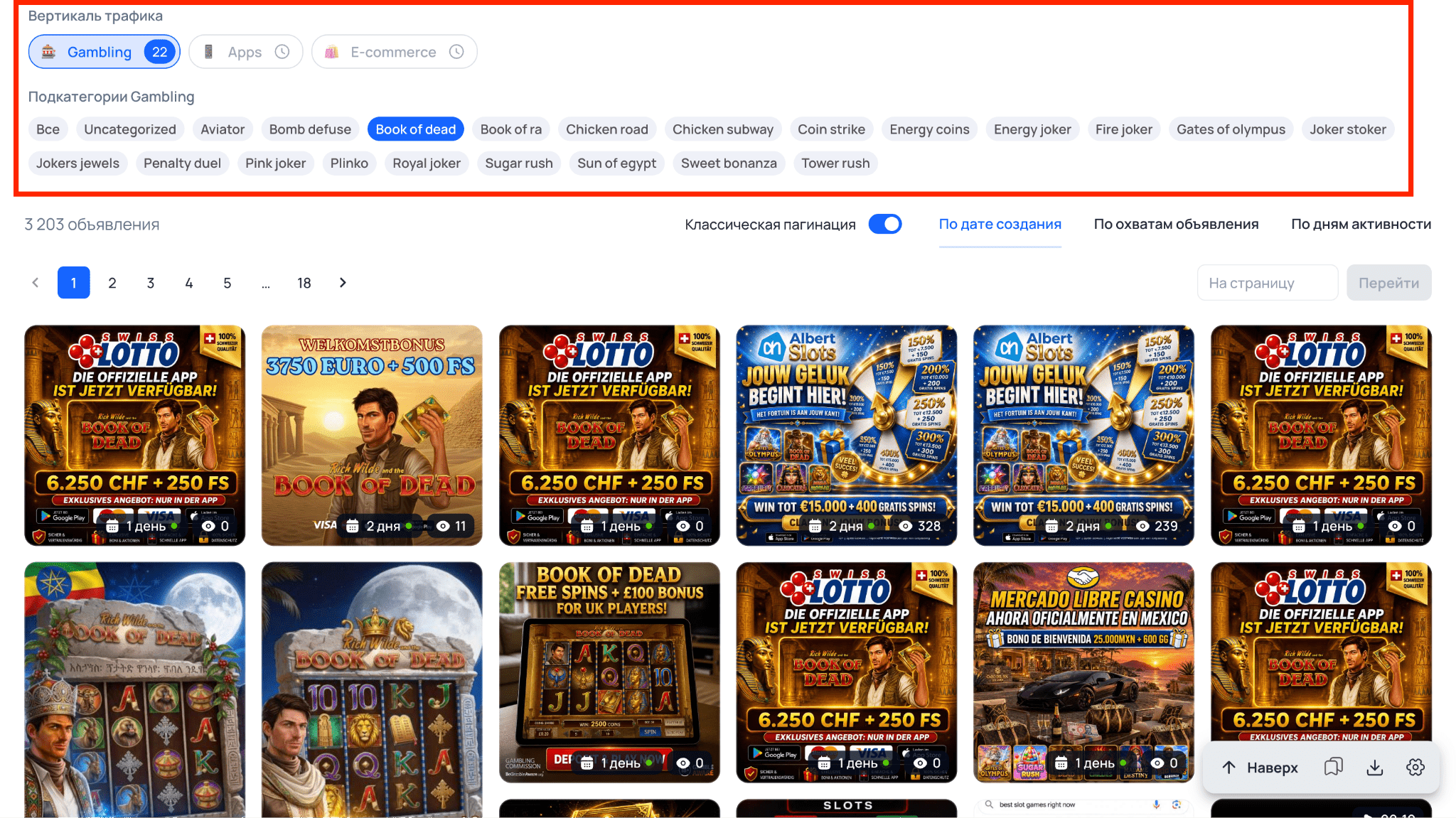 Раздел Gambling в Tyver