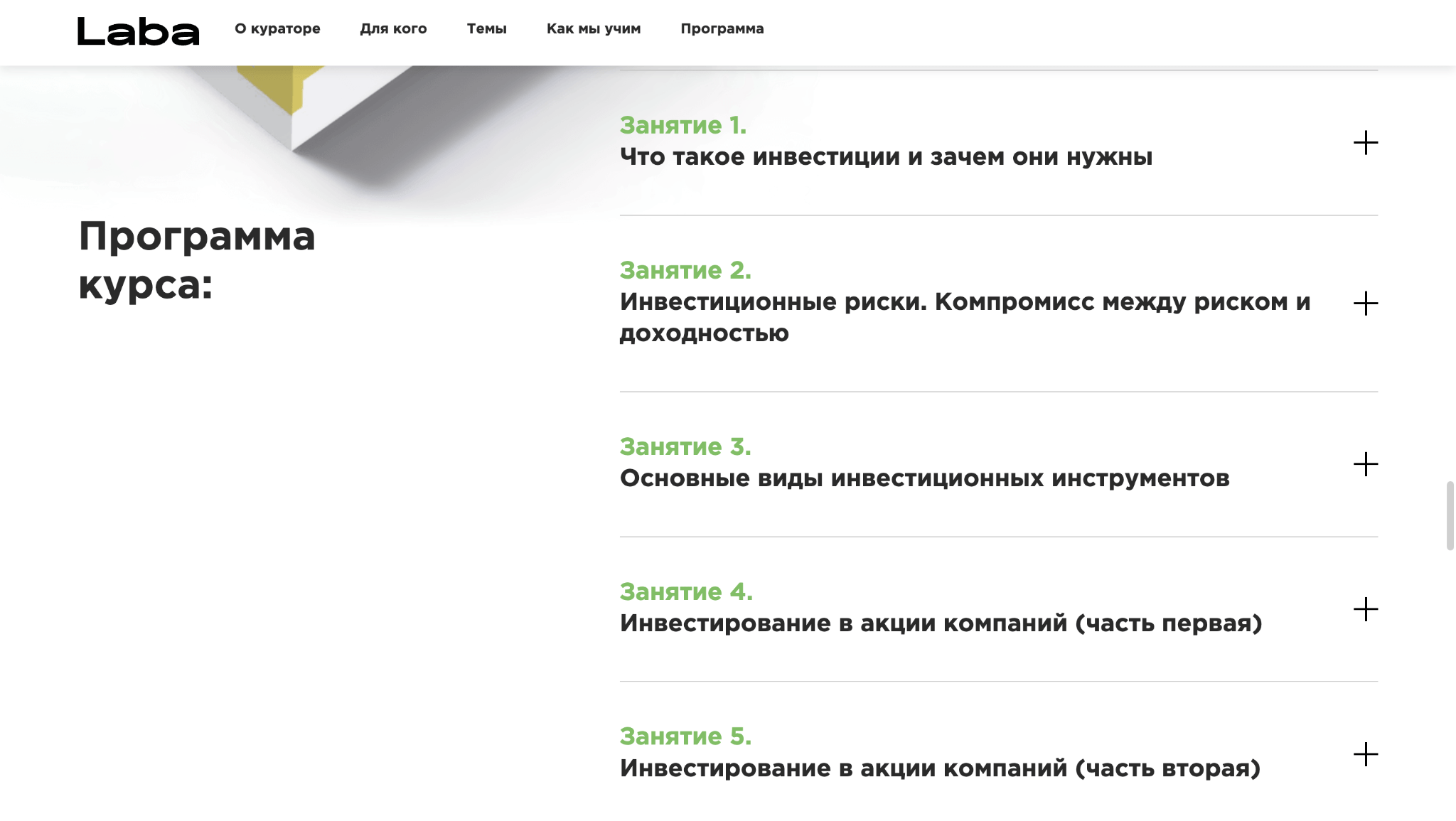 Пример нейтрального вайтпейджа для обхода модерации крипто-рекламы