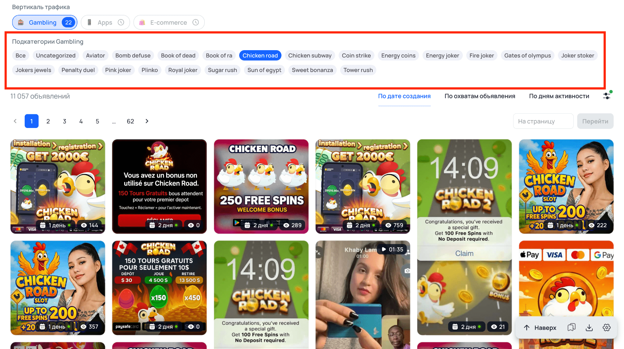 Кнопка быстрого фильтра Gambling с популярными слотами и краш-играми в Tyver