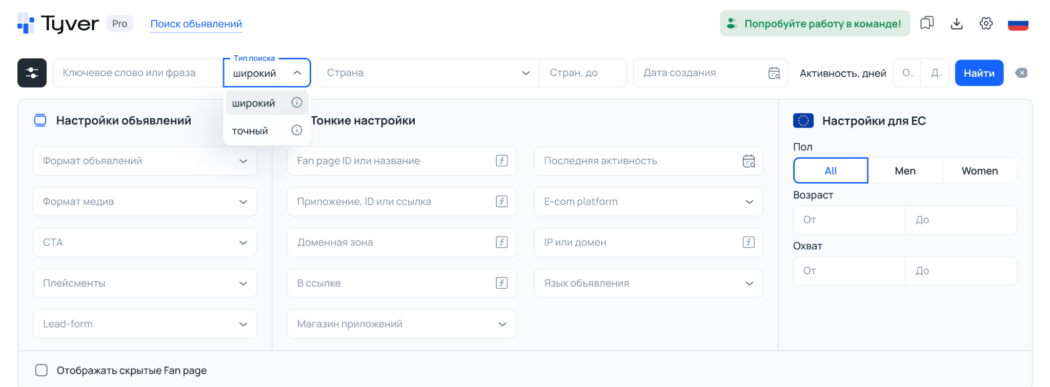 Основная панель фильтров поиска объявлений в Tyver