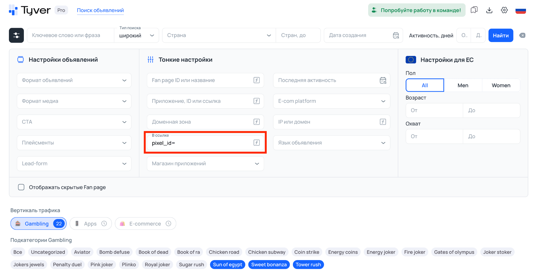 Поиск по меткам трекеров в поле В ссылке в Tyver