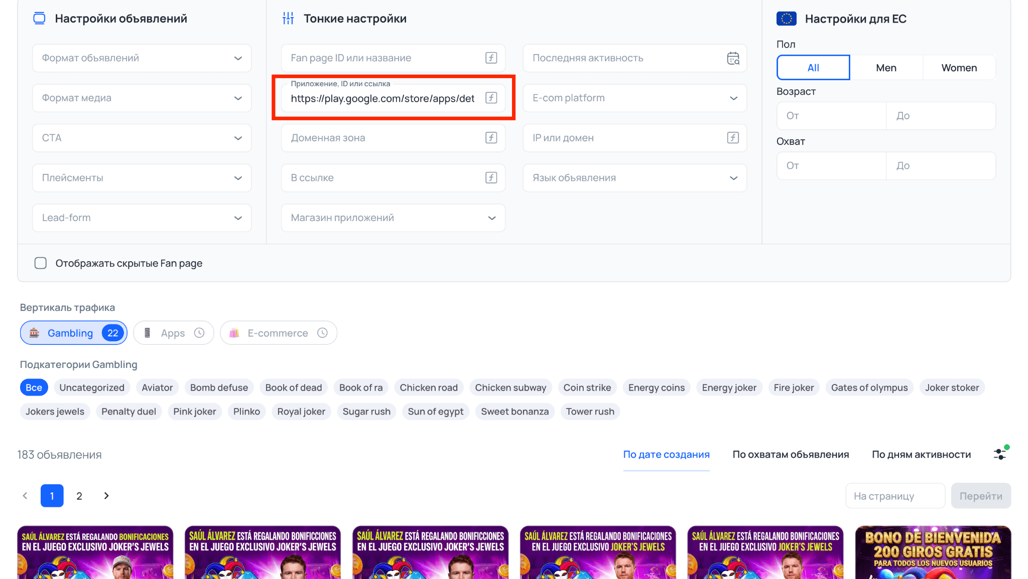 Поля поиска по ID и магазину приложений в Tyver
