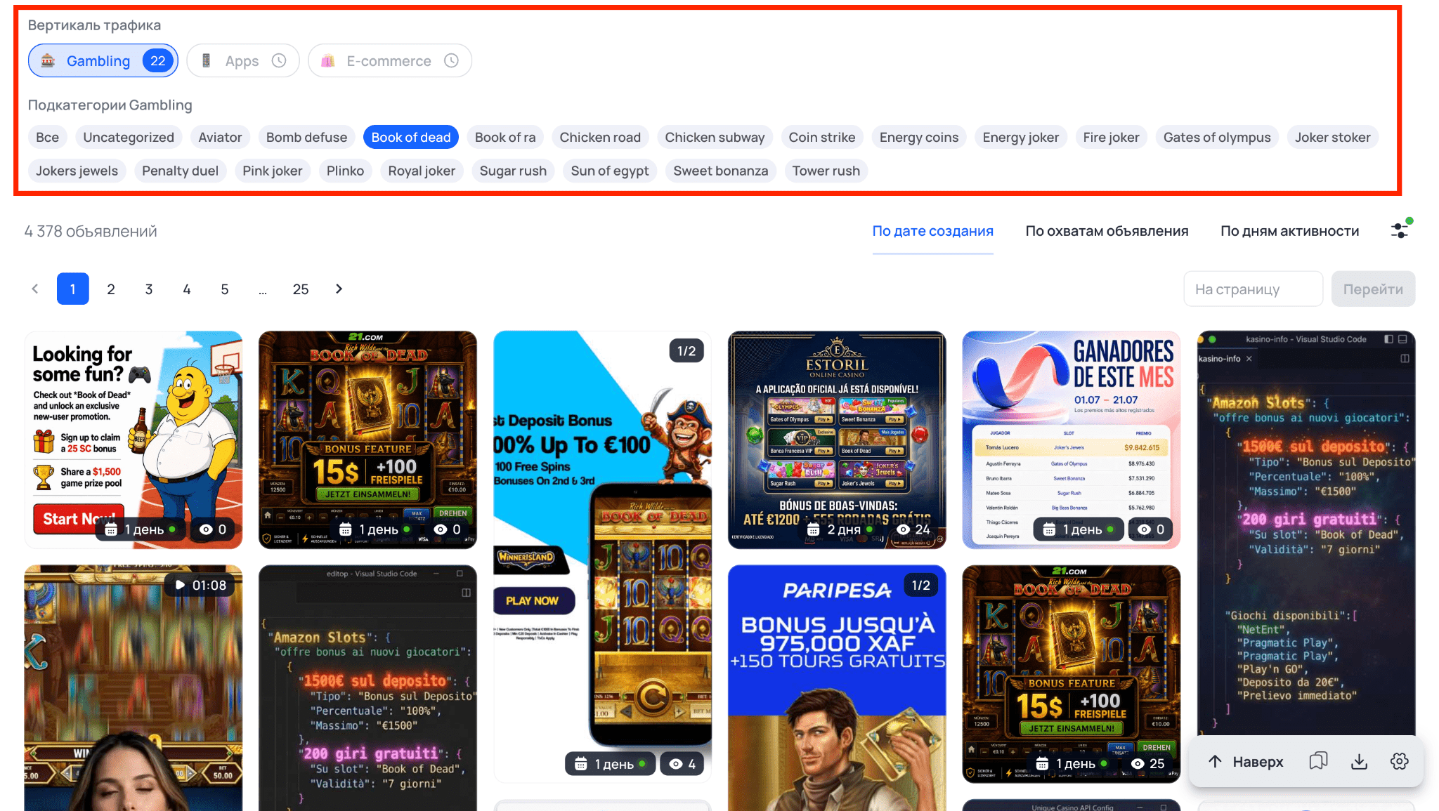 Список подкатегорий слотов и краш-игр в разделе Gambling Tyver