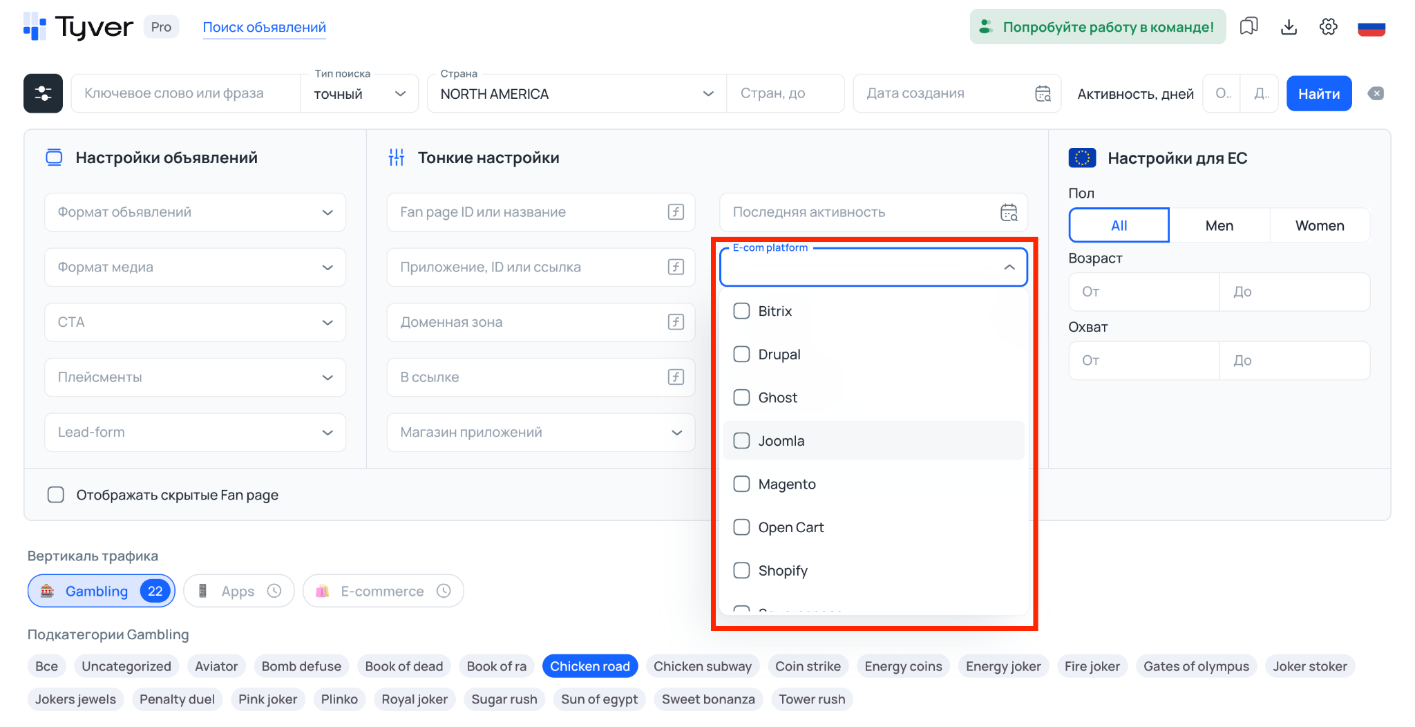 Фильтр поиска объявлений по CMS интернет-магазинов в Tyver