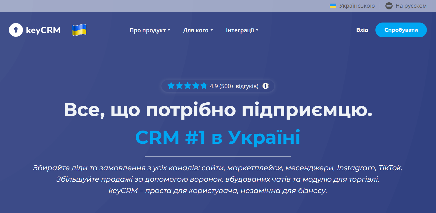 Картка клієнта та замовлення в інтерфейсі KeyCRM