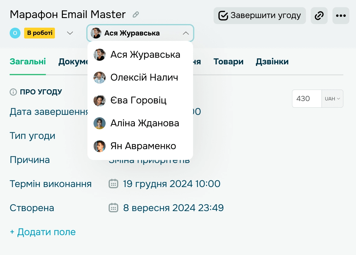 Рахунки, договори та звіти в SendPulse CRM