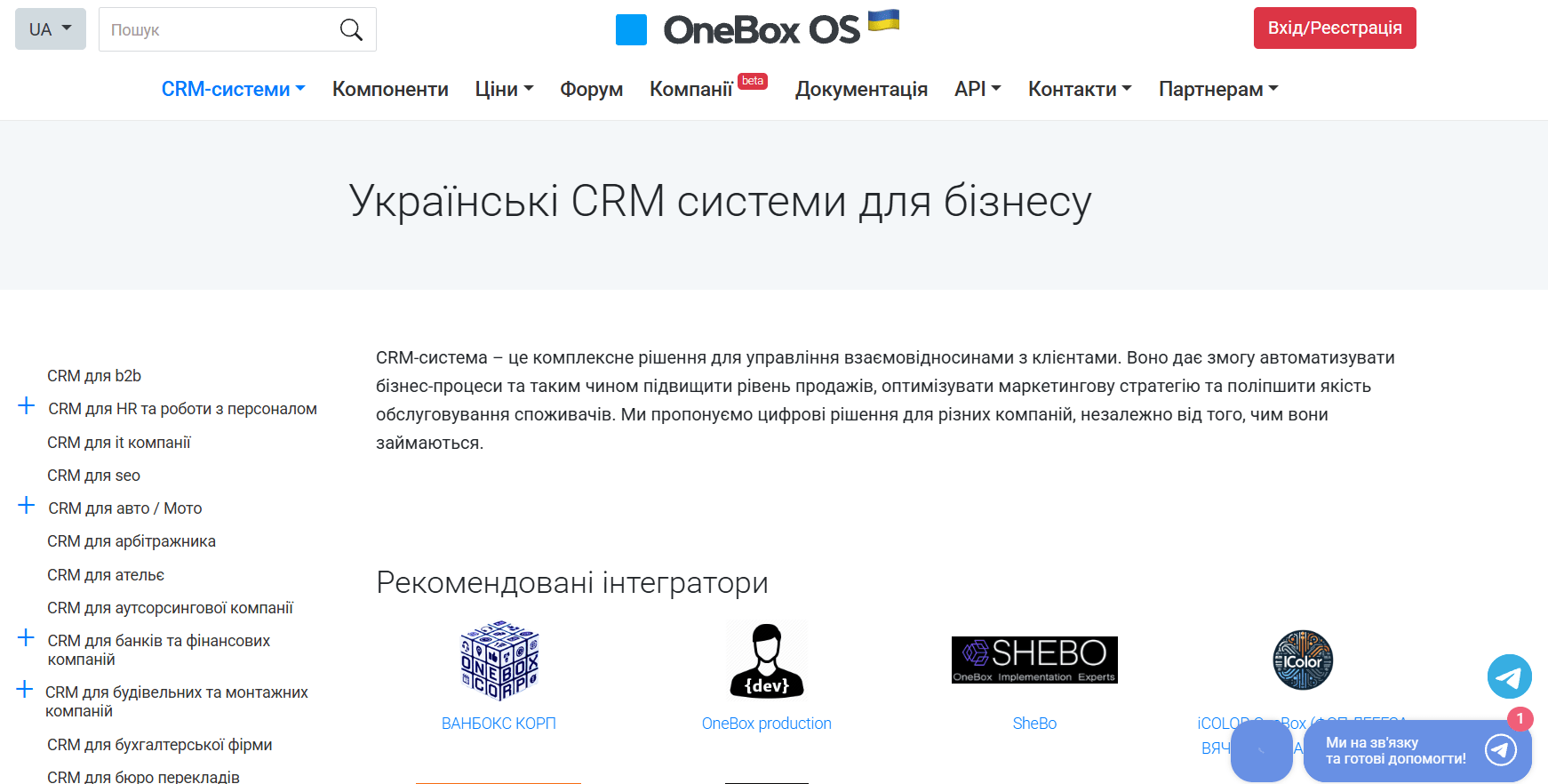 Модульна структура застосунків OneBox OS
