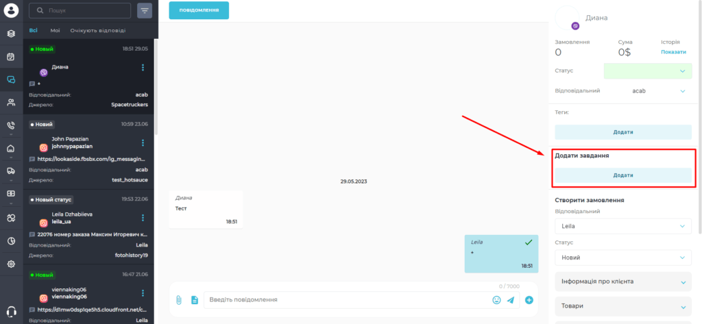 Інтеграції Sitniks CRM зі службами доставки та IP-телефонією