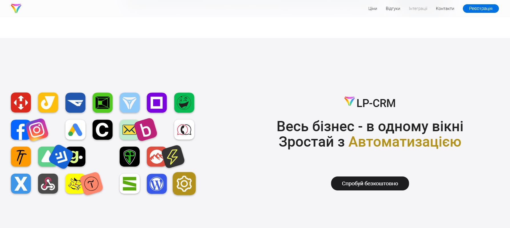 Робоче вікно LP-CRM з базою клієнтів і замовлень