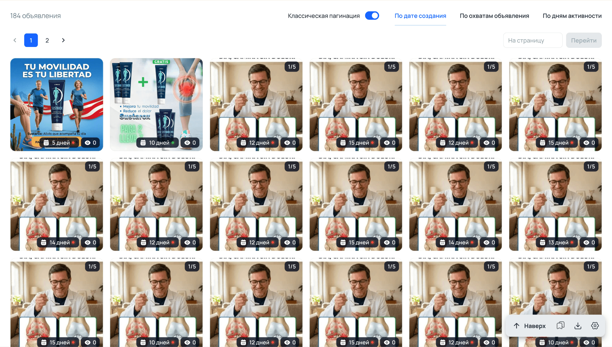 Результаты поиска после фильтрации по метке pixel в URL