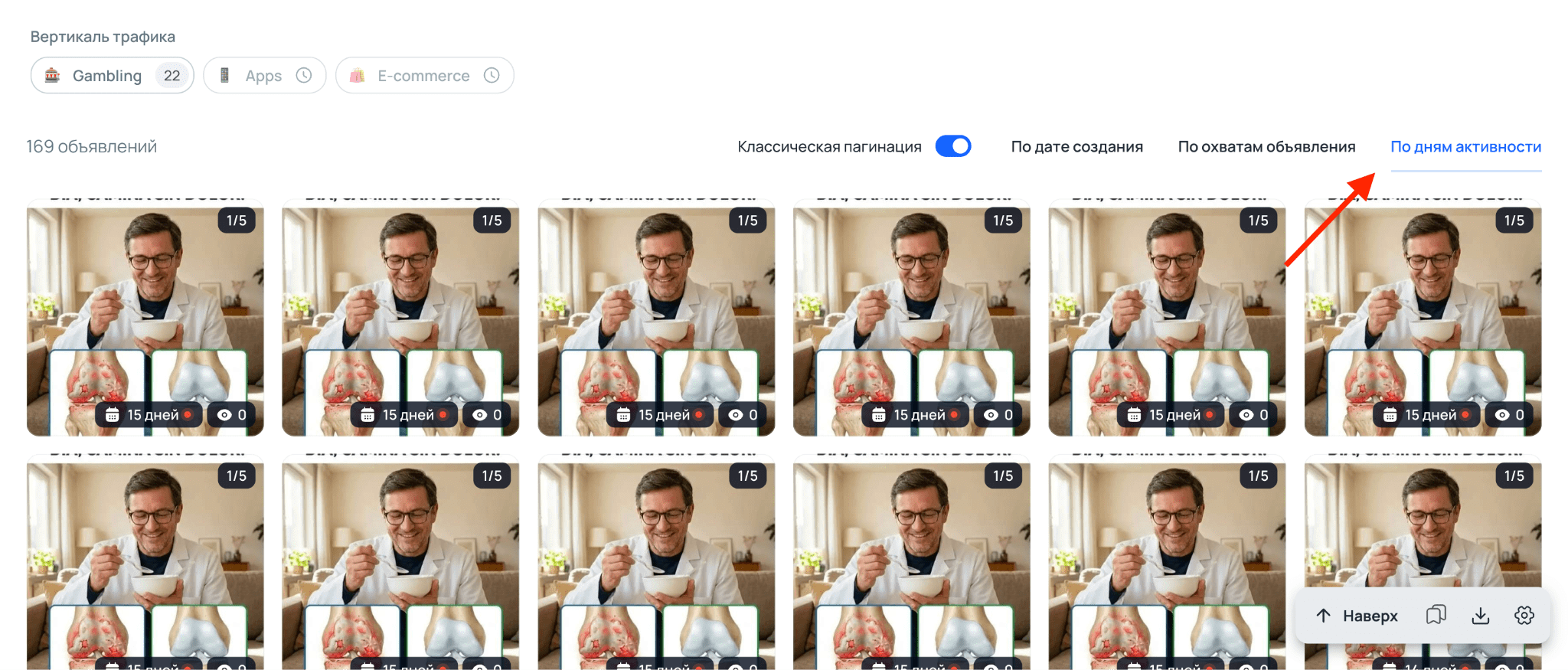 Список объявлений, запущенных с Fan Page конкретного вебмастера
