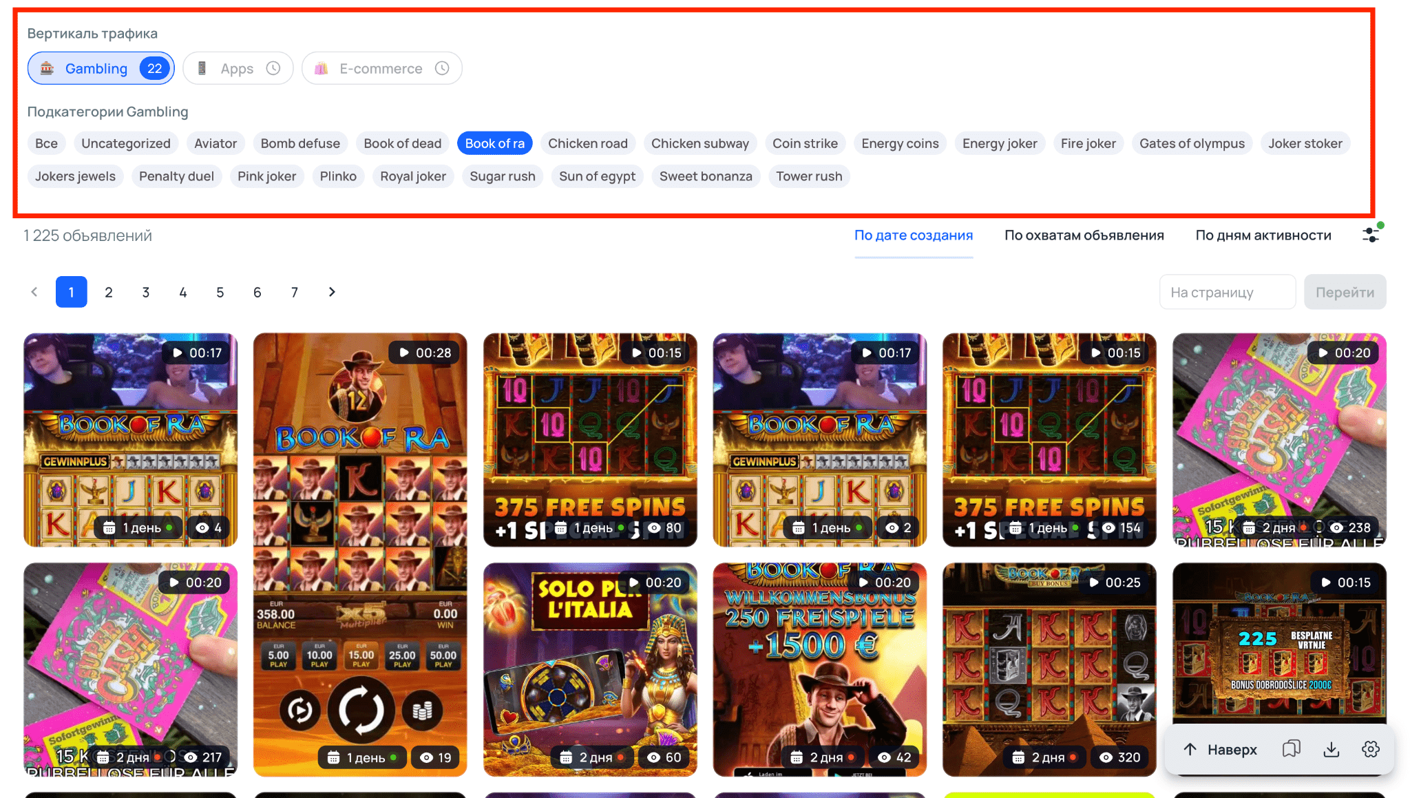 Раздел Gambling в Tyver с фильтром по популярным играм