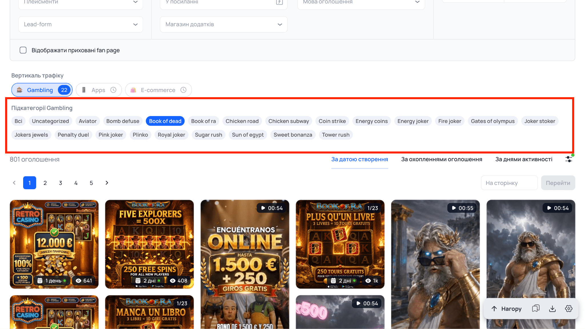 Швидкий пошук по Gambling креативам