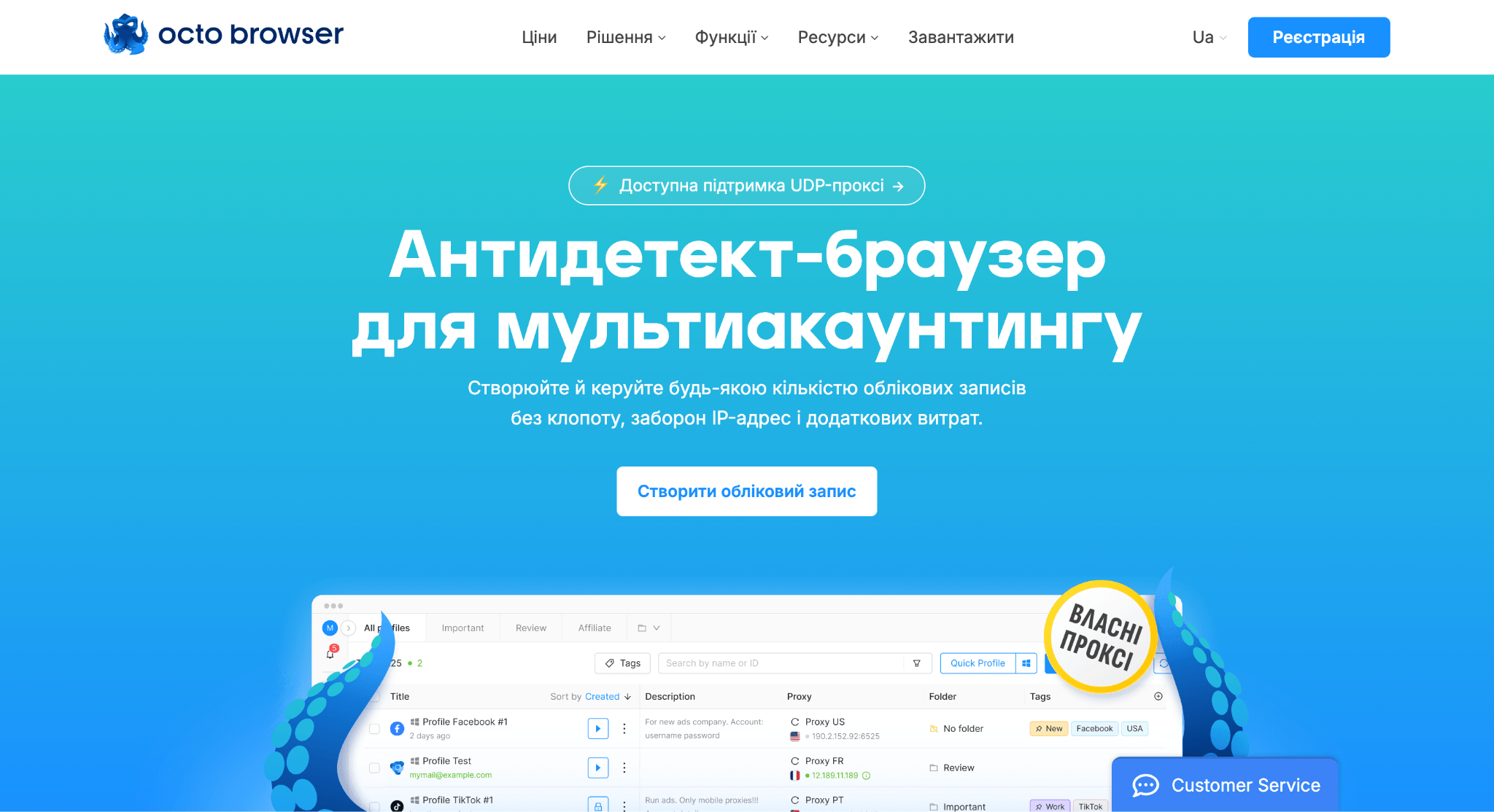 Сайт Octo Browser