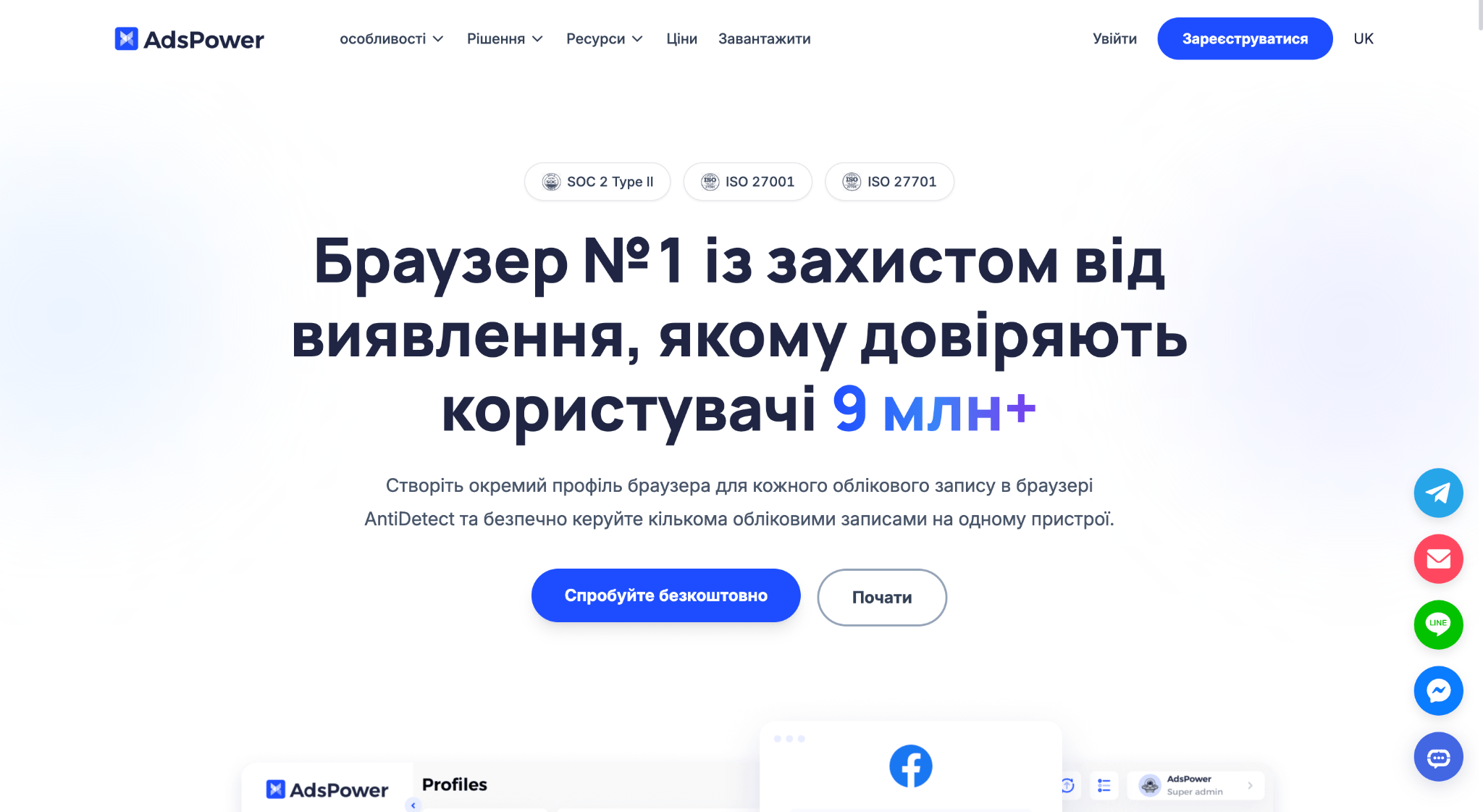 Сайт AdsPower