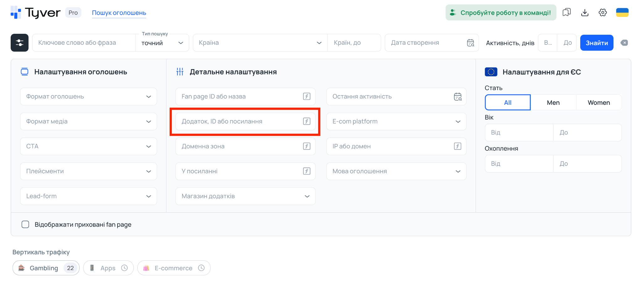 Пошук за застосунками