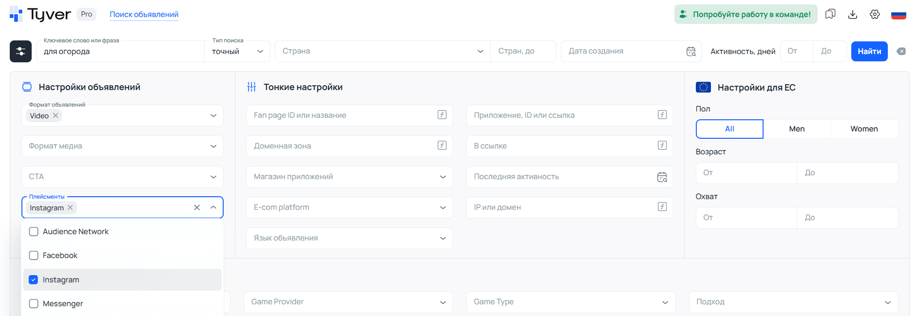 Фильтр по формату и плейсменту в Tyver