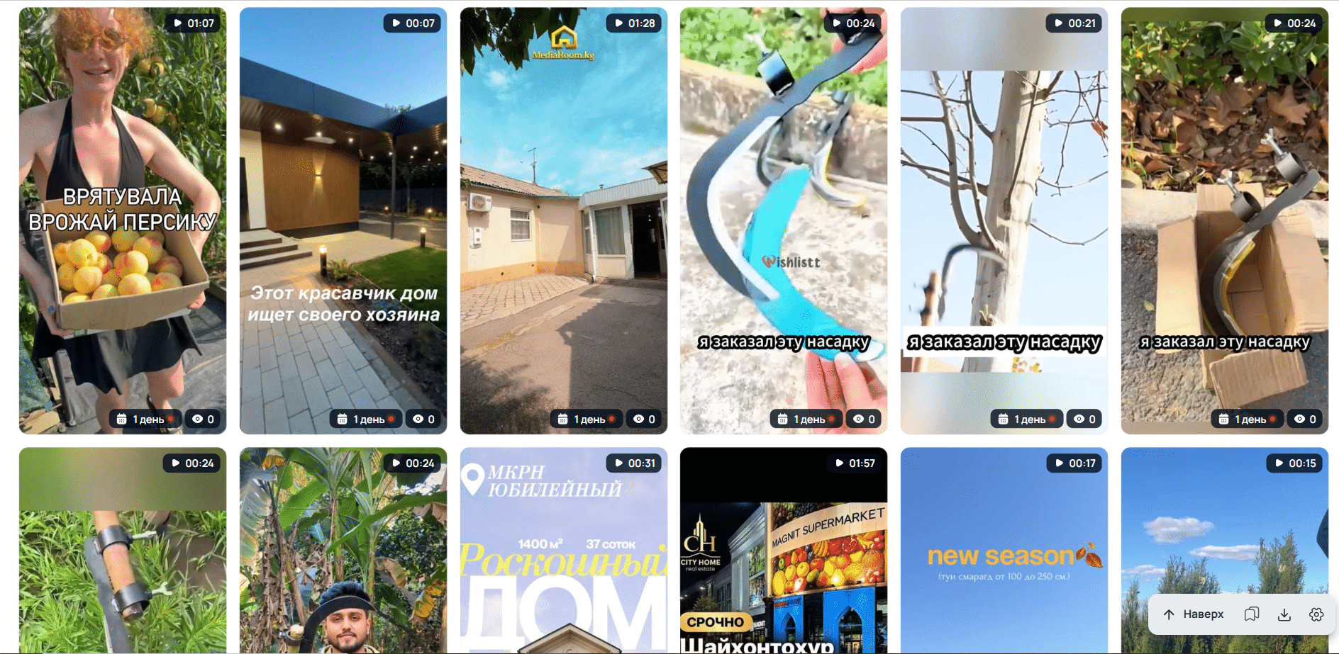 Видеокреативы из Instagram в Tyver