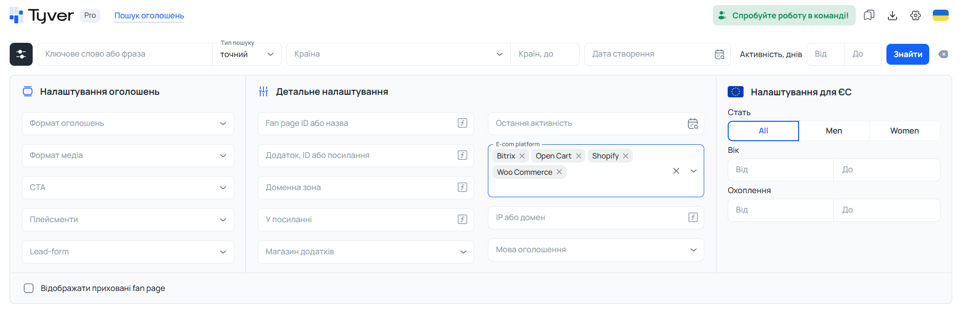 Пошук креативів за e-commerce платформами