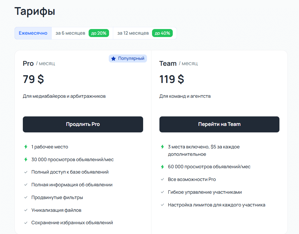 Тарифы и лимиты Tyver