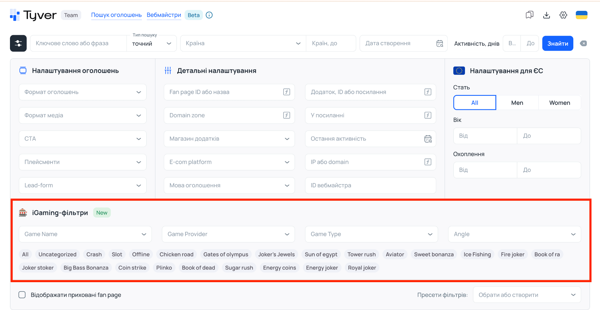 Функціонал Tyver для гемблінг-вертикалі