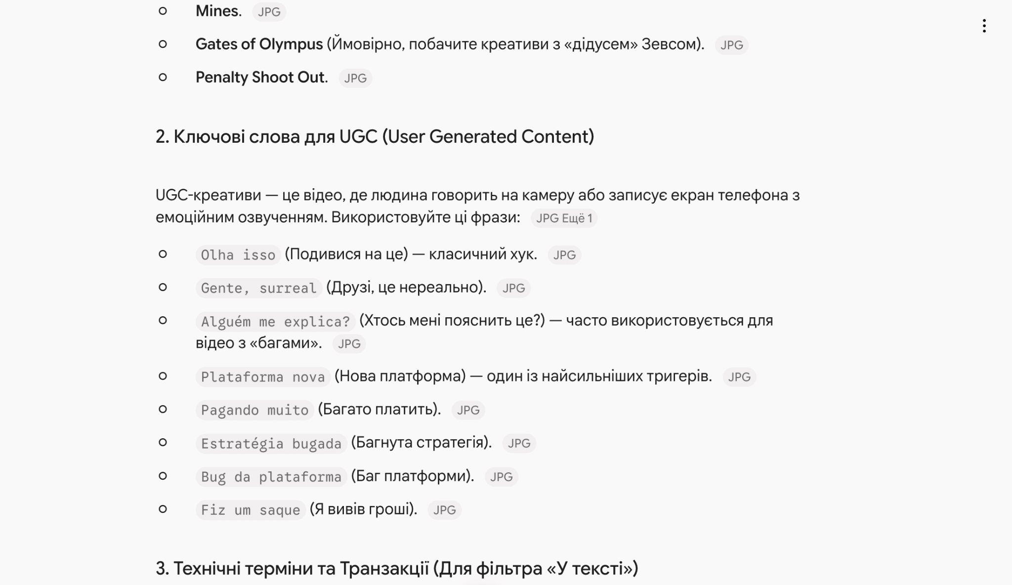 Видача ШІ