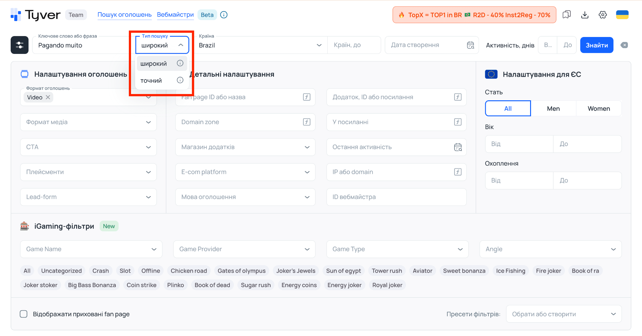 Тип пошуку