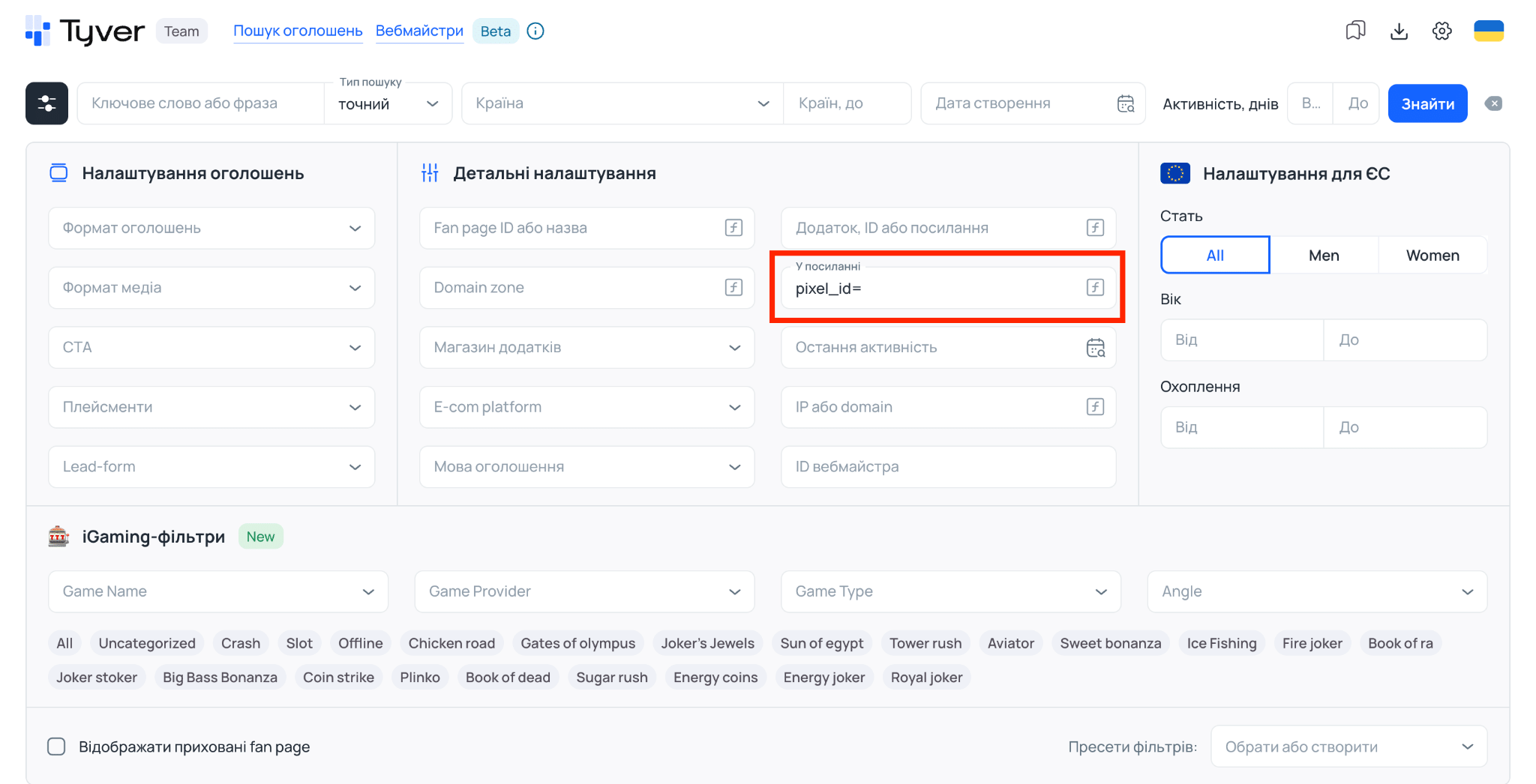 Параметр у посиланні