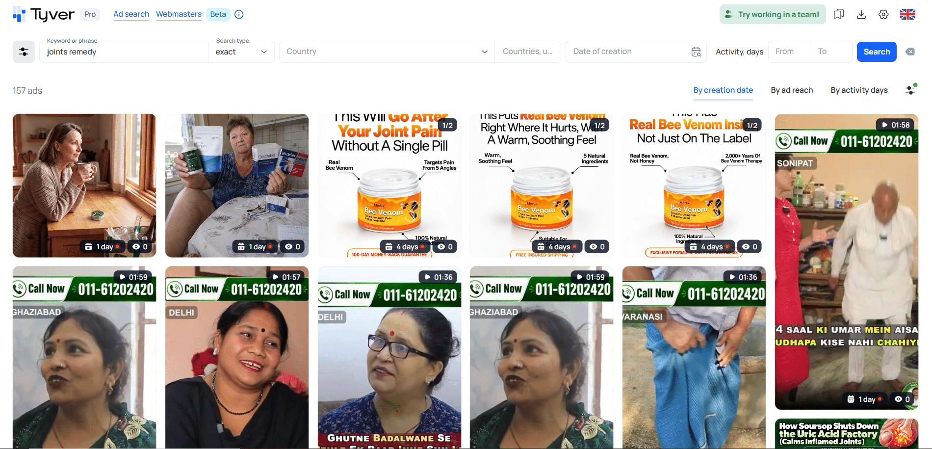 Searching for ads in the Tyver web interface
