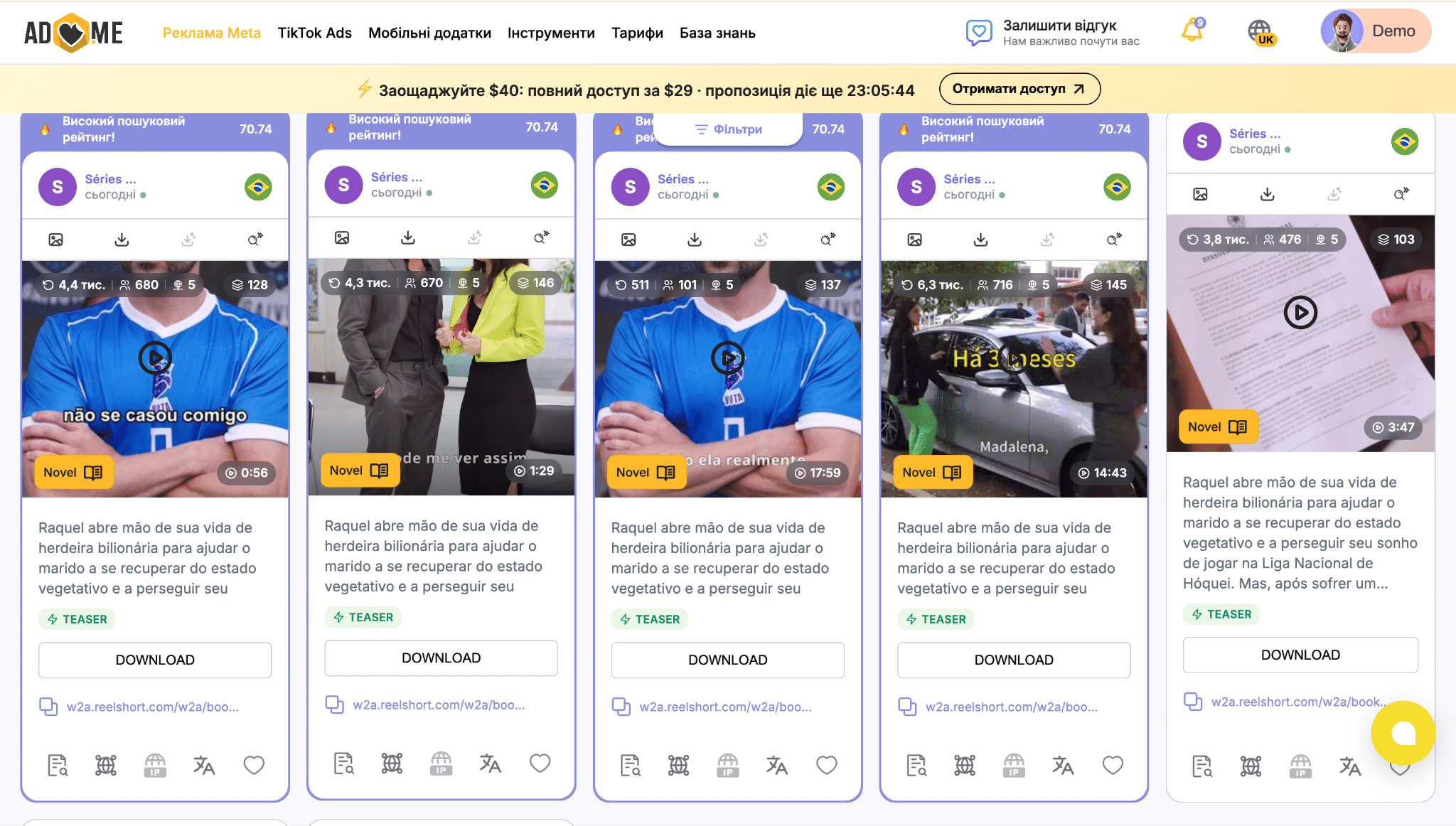 Видача ШІ-пошуку за гемблінгом в AdHeart