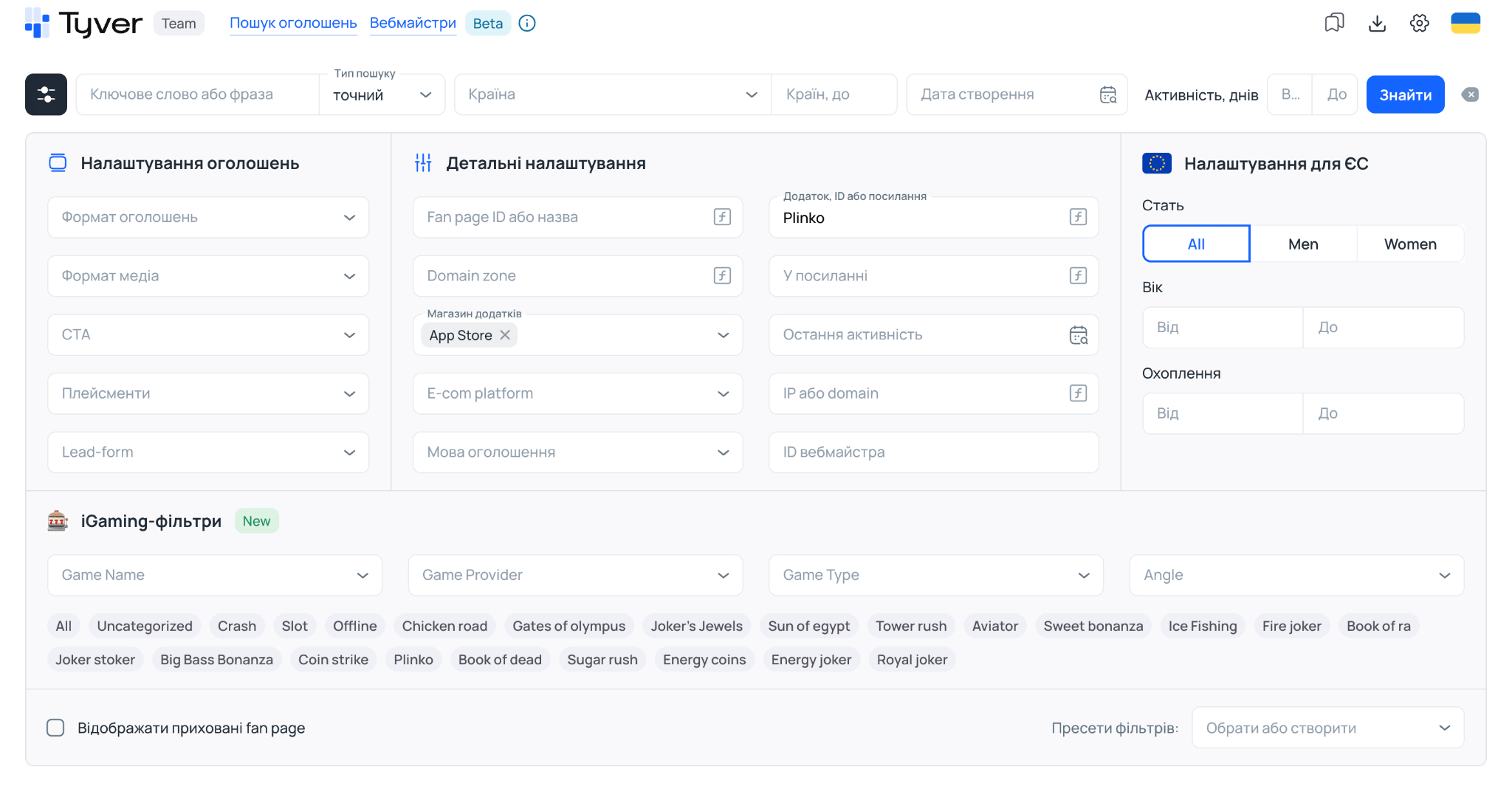 Переваги Tyver для гемблінгу